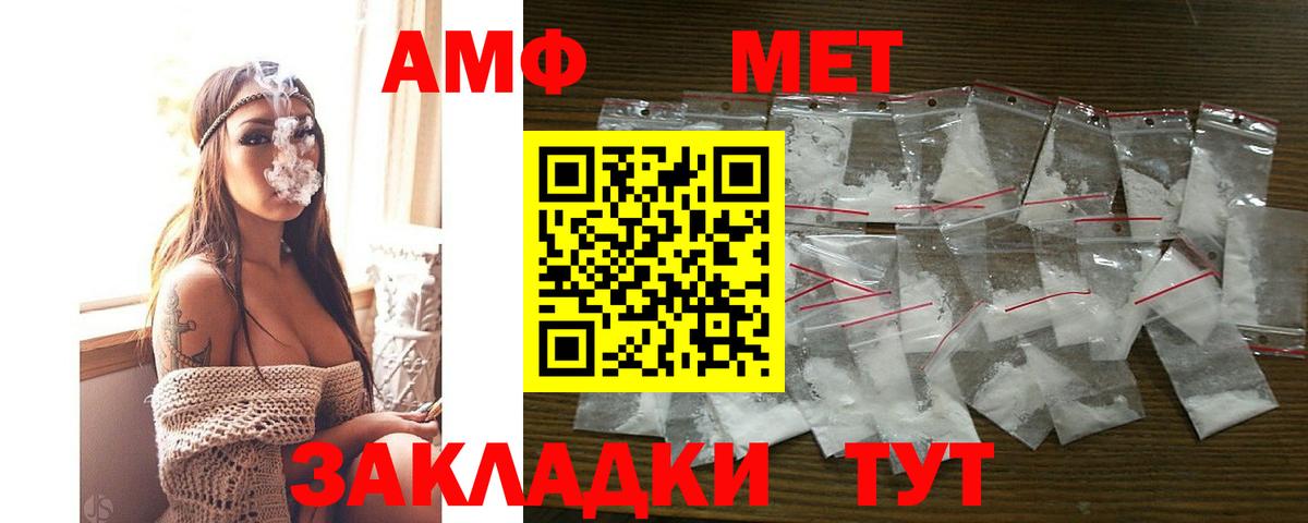 Amphetamine Розовый  Вход с VPN  Прохладный 