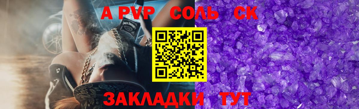 Alpha PVP Crystall Прохладный