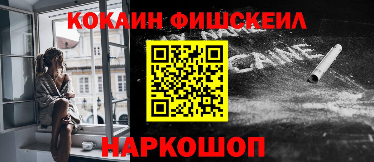 Прохладный  Cocaine Колумбийский  Вход с VPN 
