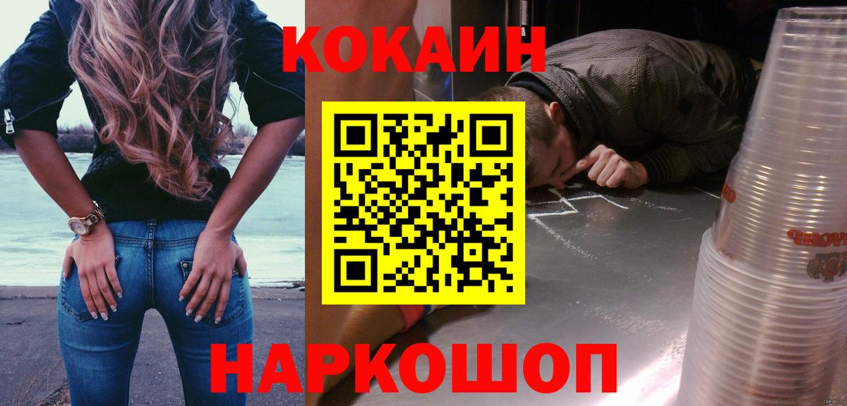 Кокаин 98% Прохладный