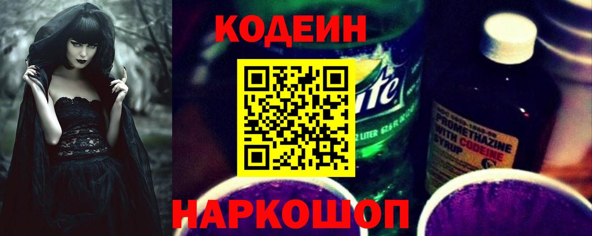 Мефедрон   Прохладный  Вход с VPN  Канабис  COCAIN  Кодеин 