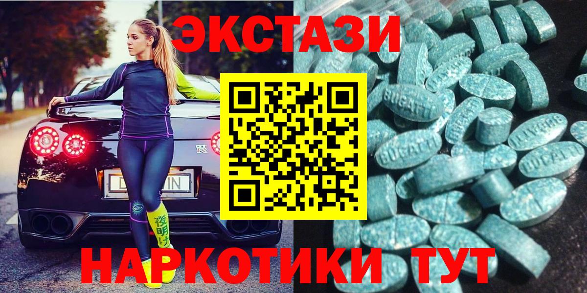 купить наркотик  Вход с VPN  ЭКСТАЗИ диски  Экстази  Прохладный  Ecstasy mix 