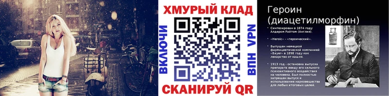 Героин хмурый  что такое   Прохладный 