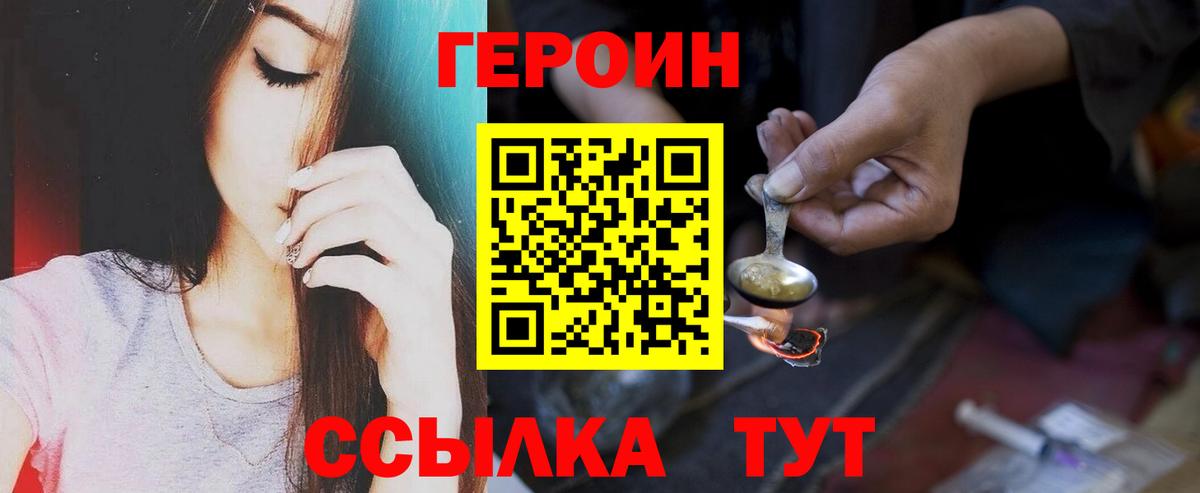 Прохладный  Героин VHQ  Вход с VPN 