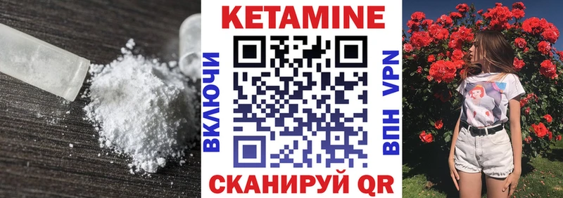 что такое   Прохладный  Кетамин VHQ 