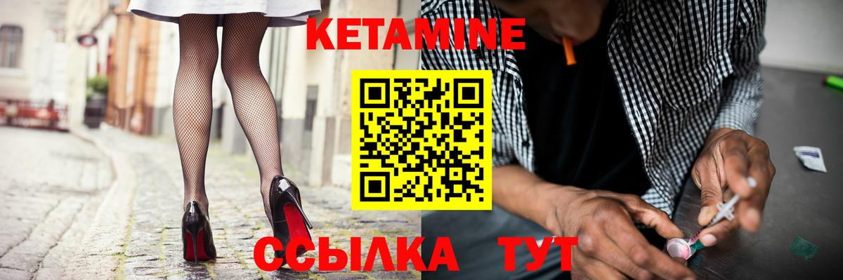 КЕТАМИН VHQ  Кетамин ketamine  Вход с VPN  Прохладный 