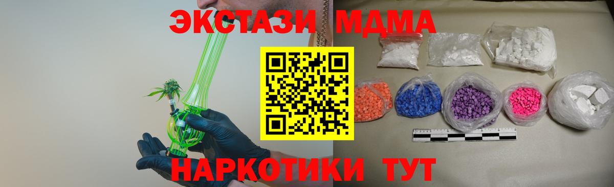 MDMA  MDMA Molly  Вход с VPN  Прохладный 