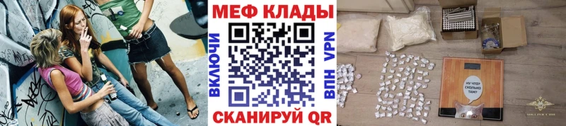 МЕФ мука  ОМГ ОМГ рабочий сайт  Прохладный  где купить  