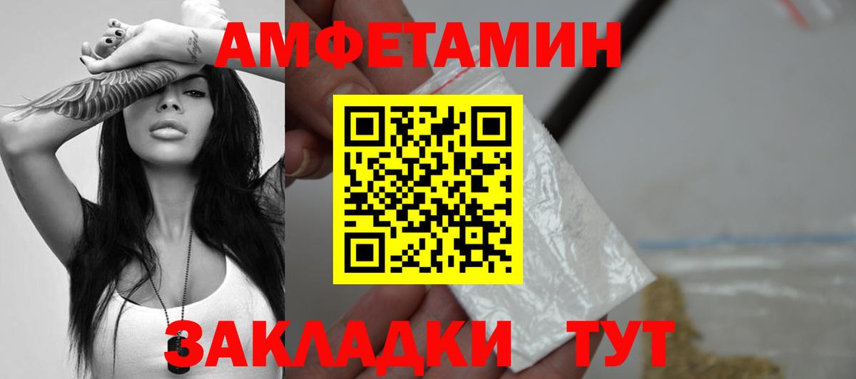 МЕТАМФЕТАМИН винт Прохладный