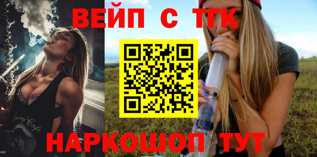 Прохладный  гидра рабочий сайт  Вход с VPN  Дистиллят ТГК жижа 