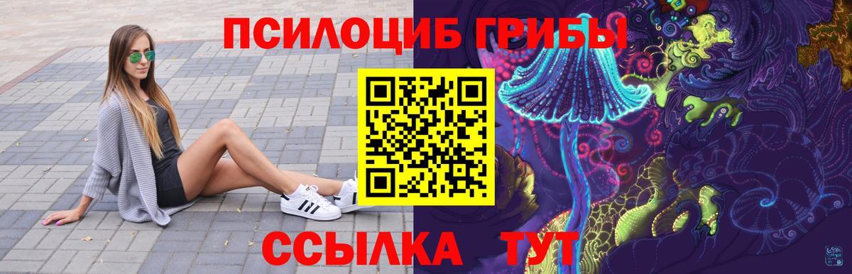 Псилоцибиновые грибы ЛСД Прохладный