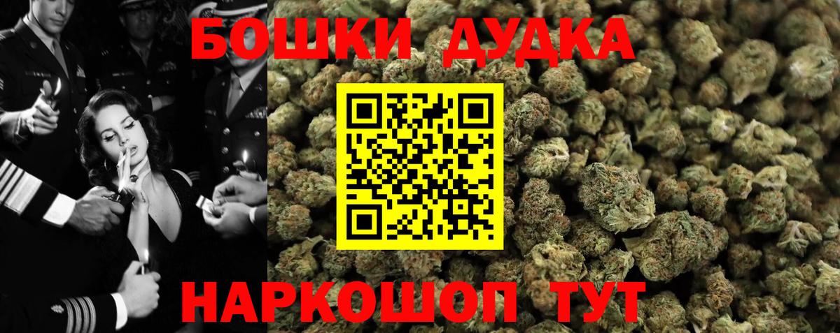 Бошки марихуана марихуана  Вход с VPN  Прохладный  Конопля конопля 